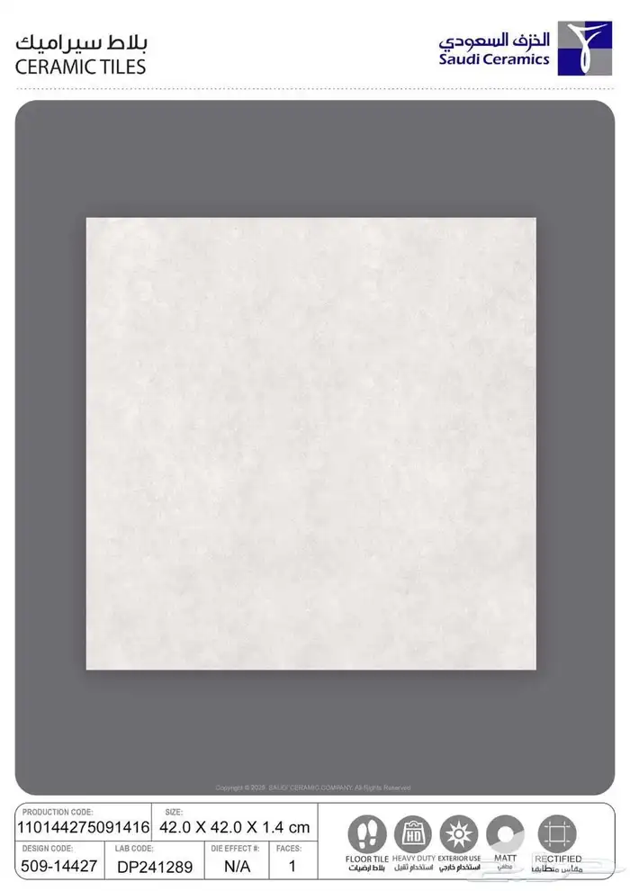 سرايمك بورسلان رخام 83