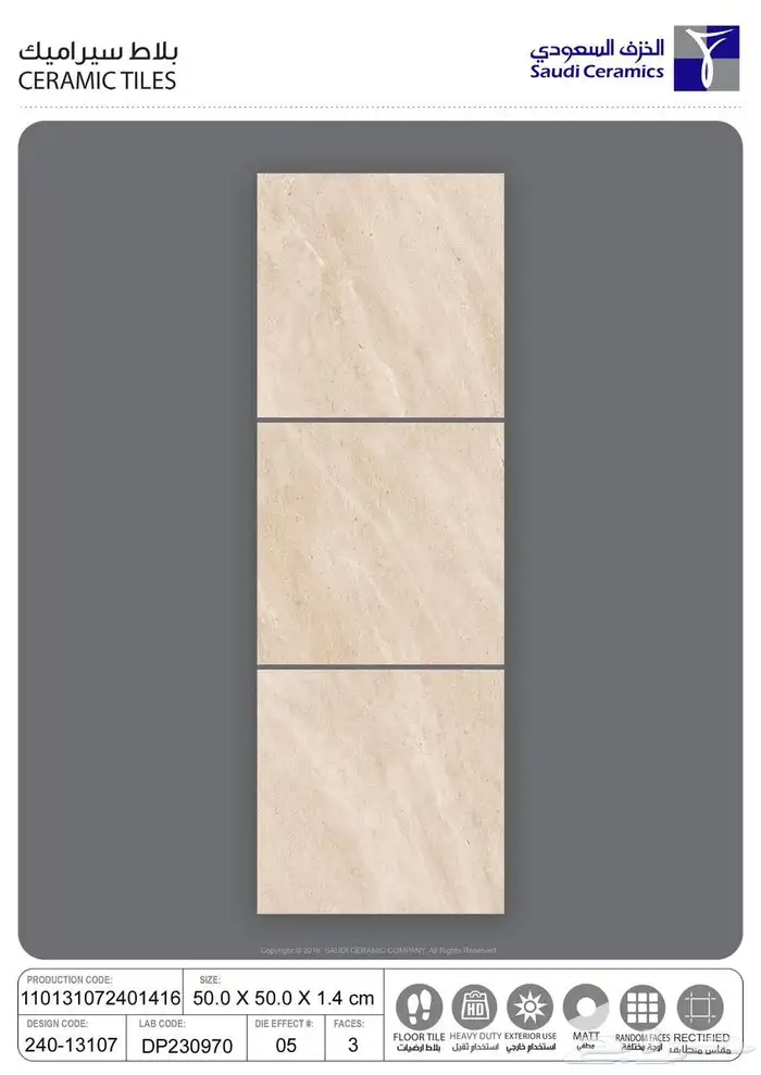 سرايمك بورسلان رخام 58