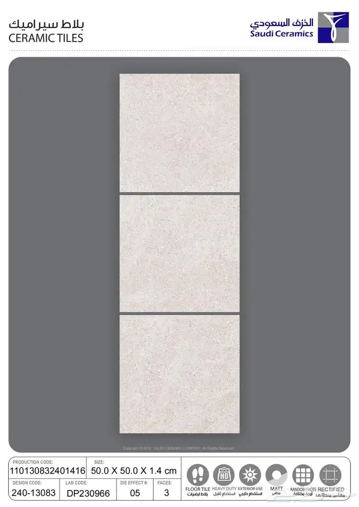 سرايمك بورسلان رخام 51