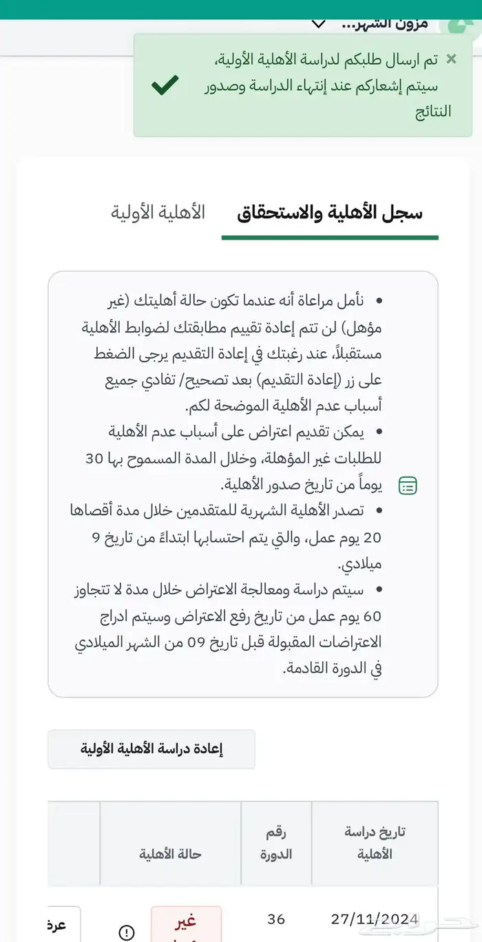 فك حظر الضمان بسعر رمزي 2