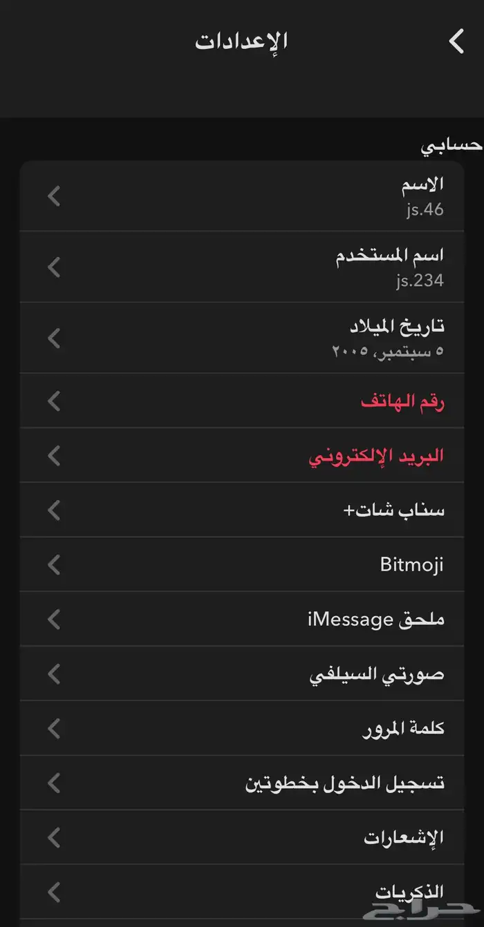 تم البيع حساب سناب 1