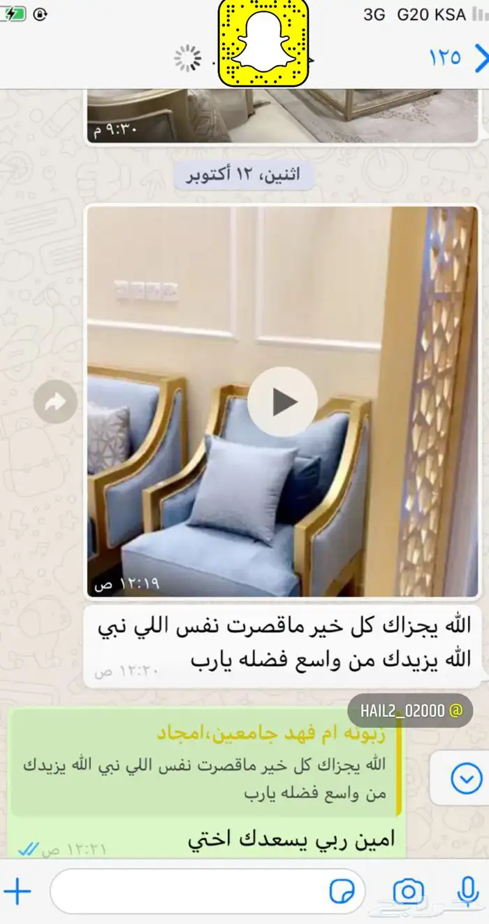 مفروشات الفهد كنب تفصيل ع حسب الطلب 17
