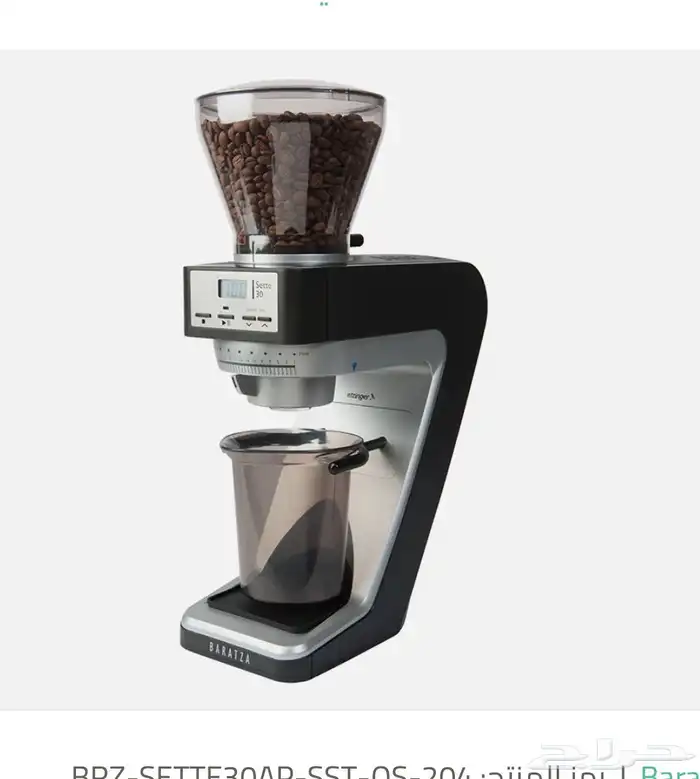 طاحونة باراتزا سيتي 30 اس 1 للاسبريسو 1
