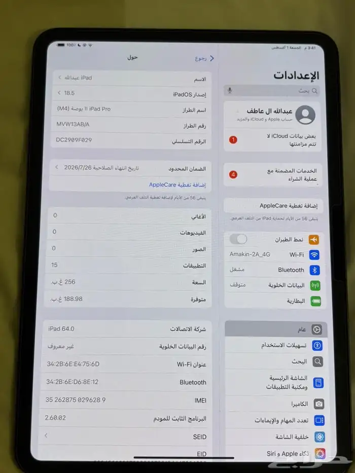 اياد برو 24 شريحه شبه جديد 4
