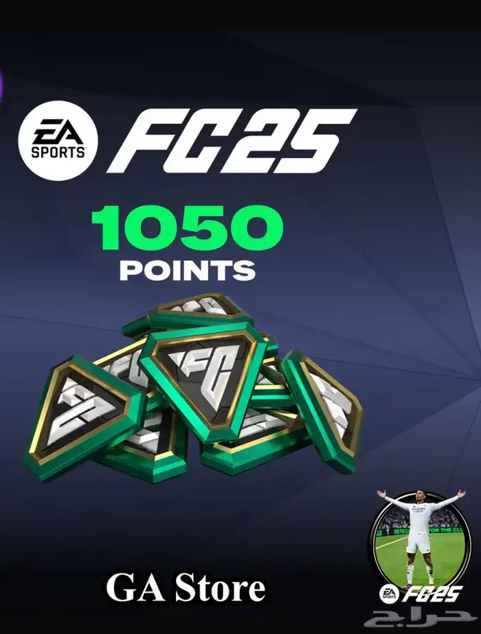 ارخص فيفا بوينت eafc26 بنصف السعر والطرق نظامية 2