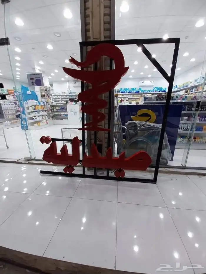 لوحات كلادنج احرف مضيئة مطبعة مطابع مطبوعات لوحات على لجدار 21