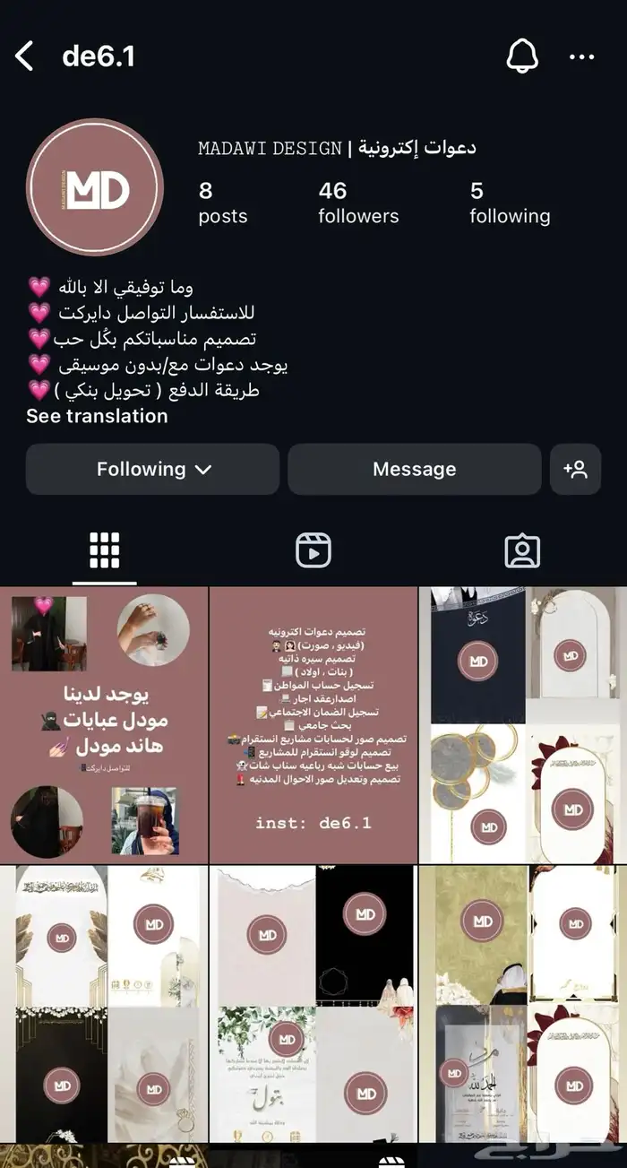 دعوات اكترونيه   هاند مودل  مودل عبايات 0