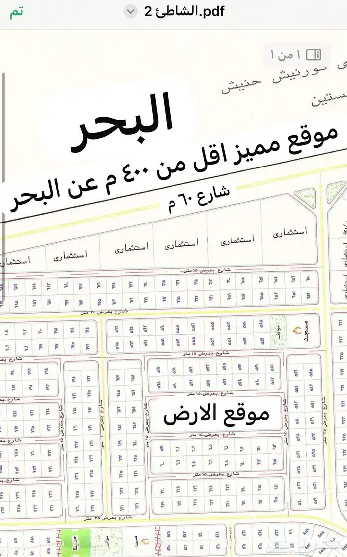 ارض للبيع بمخطط ش2 واجهة غربية اقل من 400 م عن البحر 0