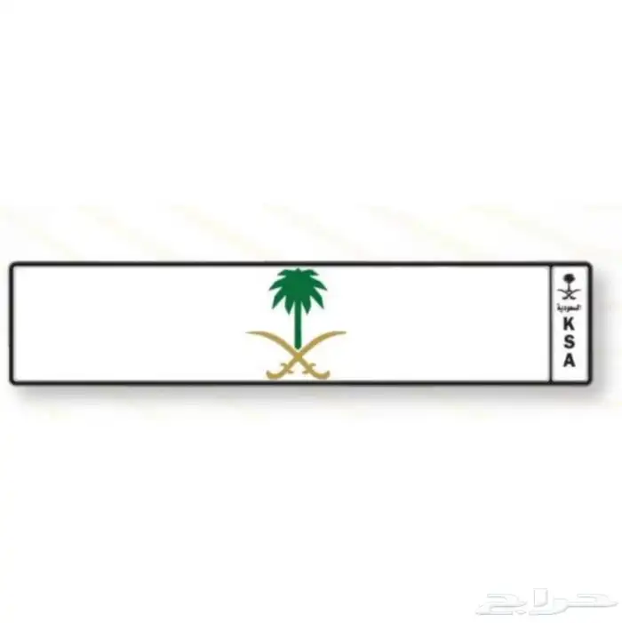 مطلوب لوحه خصوصي 500 0