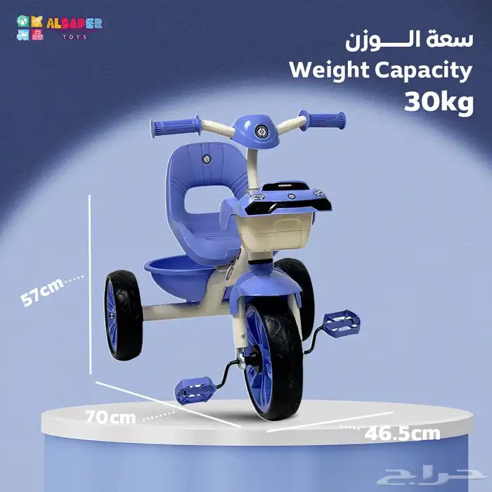 سيكل ثلاث عجلات - دراجة ثلاثية العجلات للأطفال بتصميم مميز 10