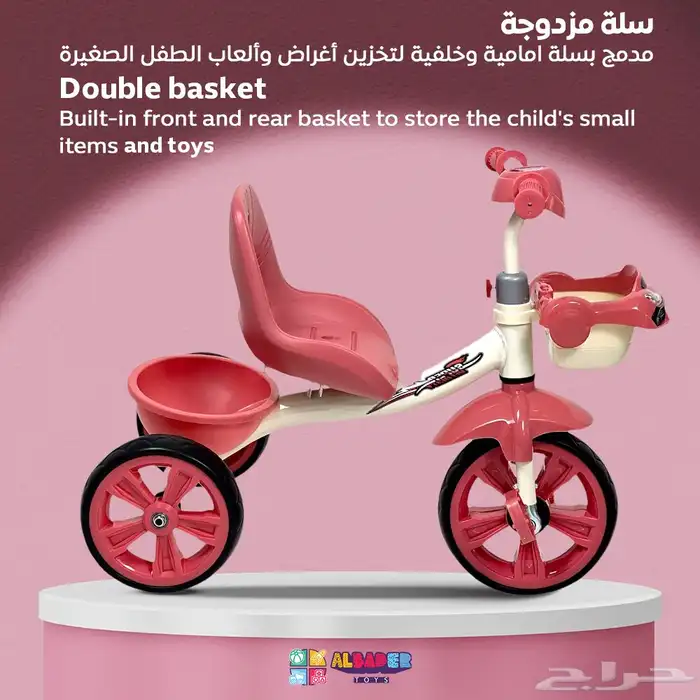 سيكل ثلاث عجلات - دراجة ثلاثية العجلات للأطفال بتصميم مميز 3