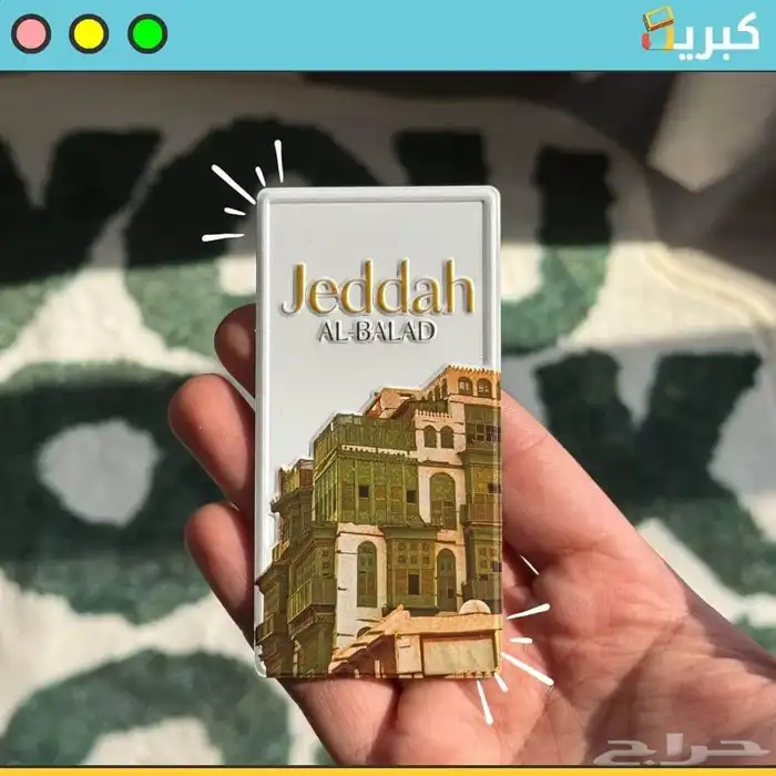 روشن البلد   ستيكر مغناطيس بارز حديد 0