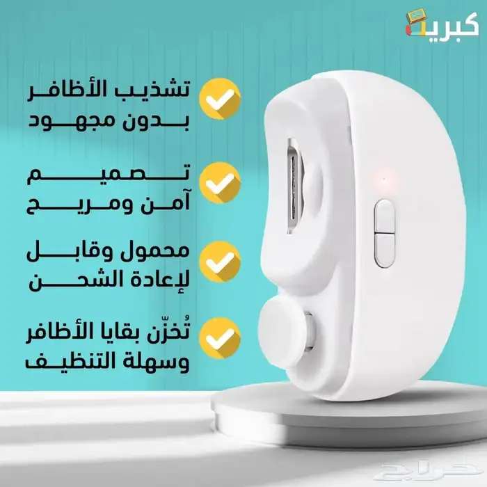 عرض قطعتين من مقص الأظافر   مبارد مجانية 5