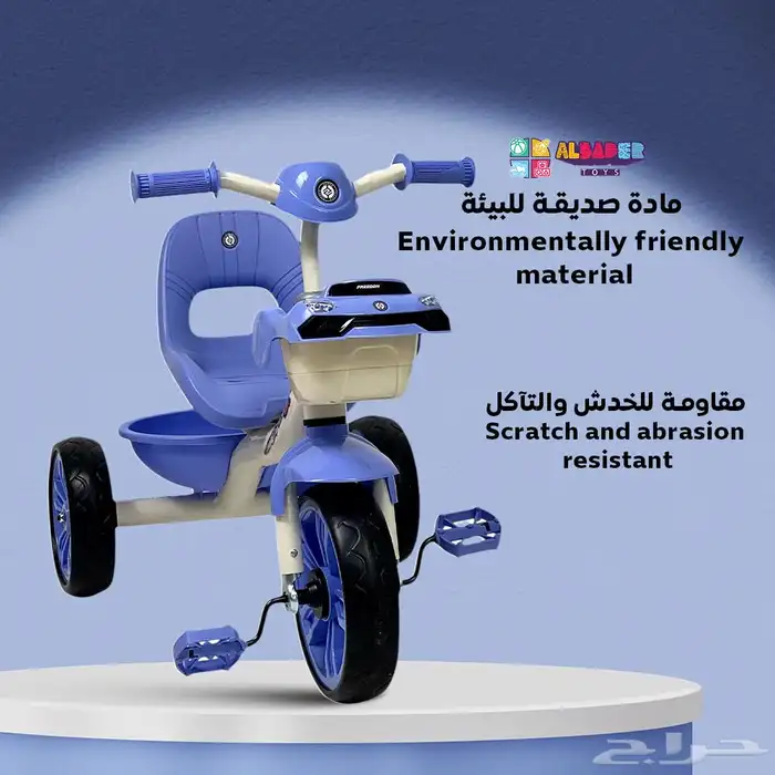 سيكل ثلاث عجلات - دراجة ثلاثية العجلات للأطفال بتصميم مميز 8
