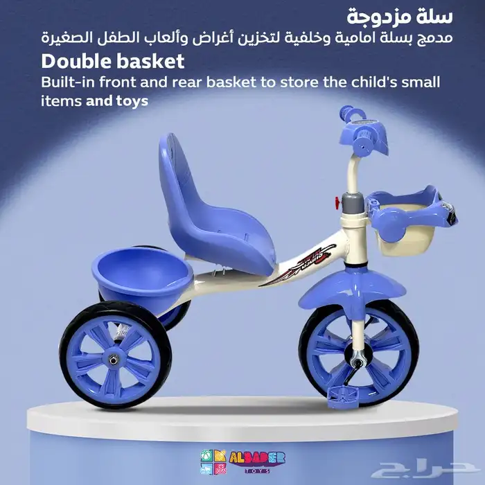 سيكل ثلاث عجلات - دراجة ثلاثية العجلات للأطفال بتصميم مميز 9