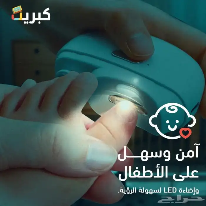 عرض قطعتين من مقص الأظافر   مبارد مجانية 2