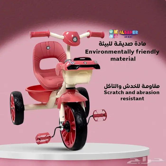 سيكل ثلاث عجلات - دراجة ثلاثية العجلات للأطفال بتصميم مميز 2