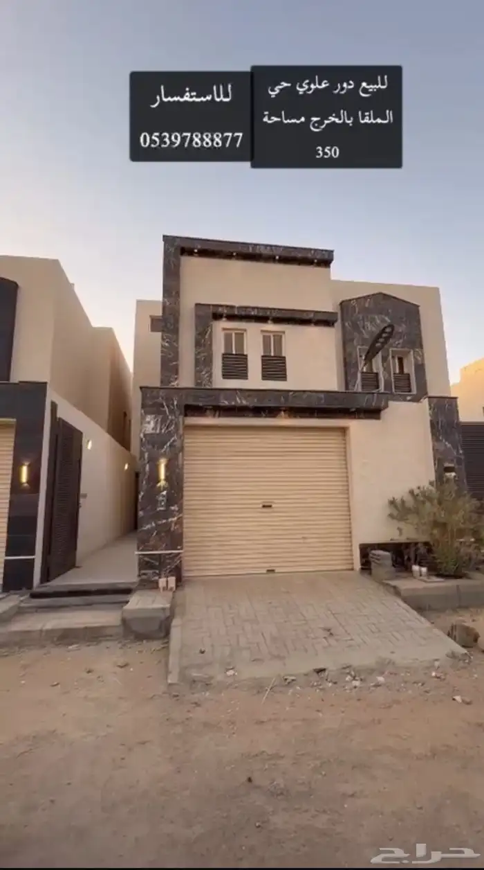 للبيع دور علوي بمدخل مستقل حي الملقا بالخرج 0