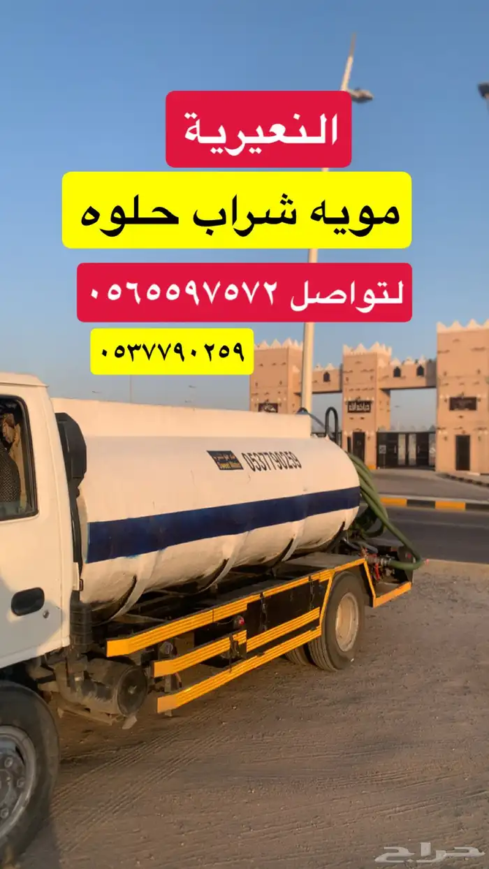 وايت مويه حلوه شراب 0