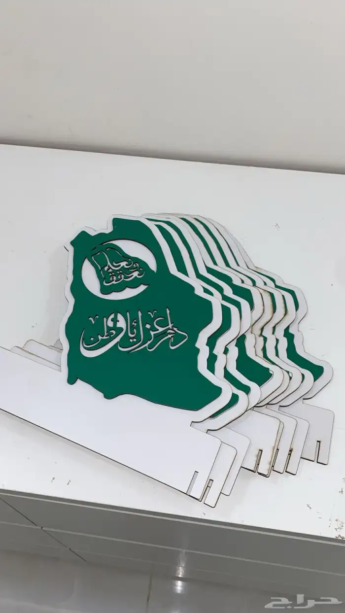 توزيعات اليوم الوطني 3