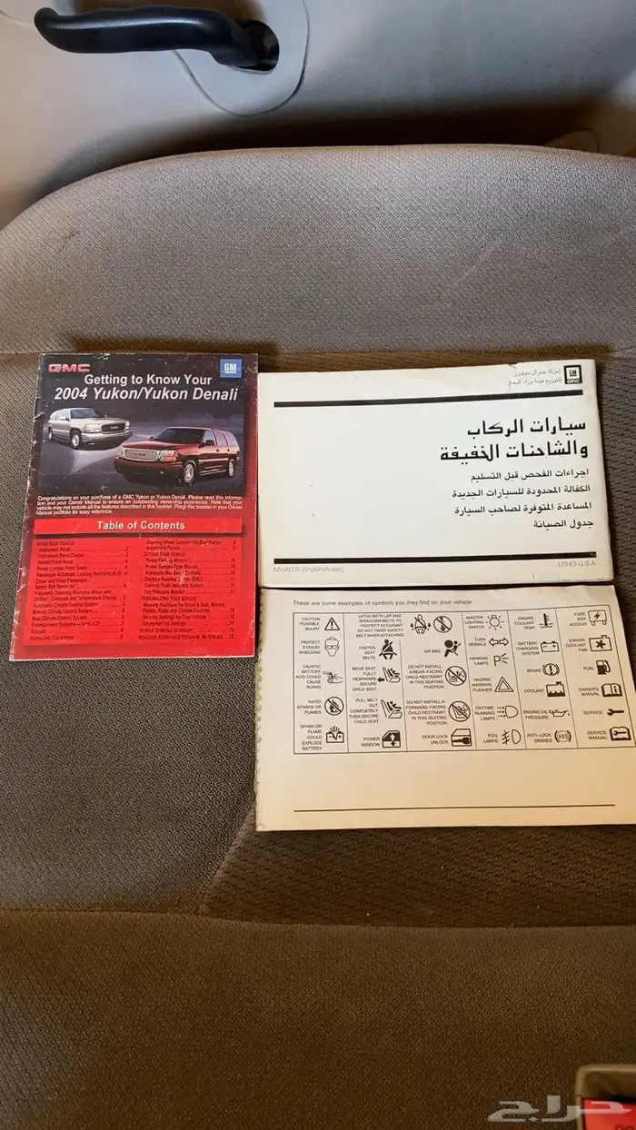 جمس 2004 5