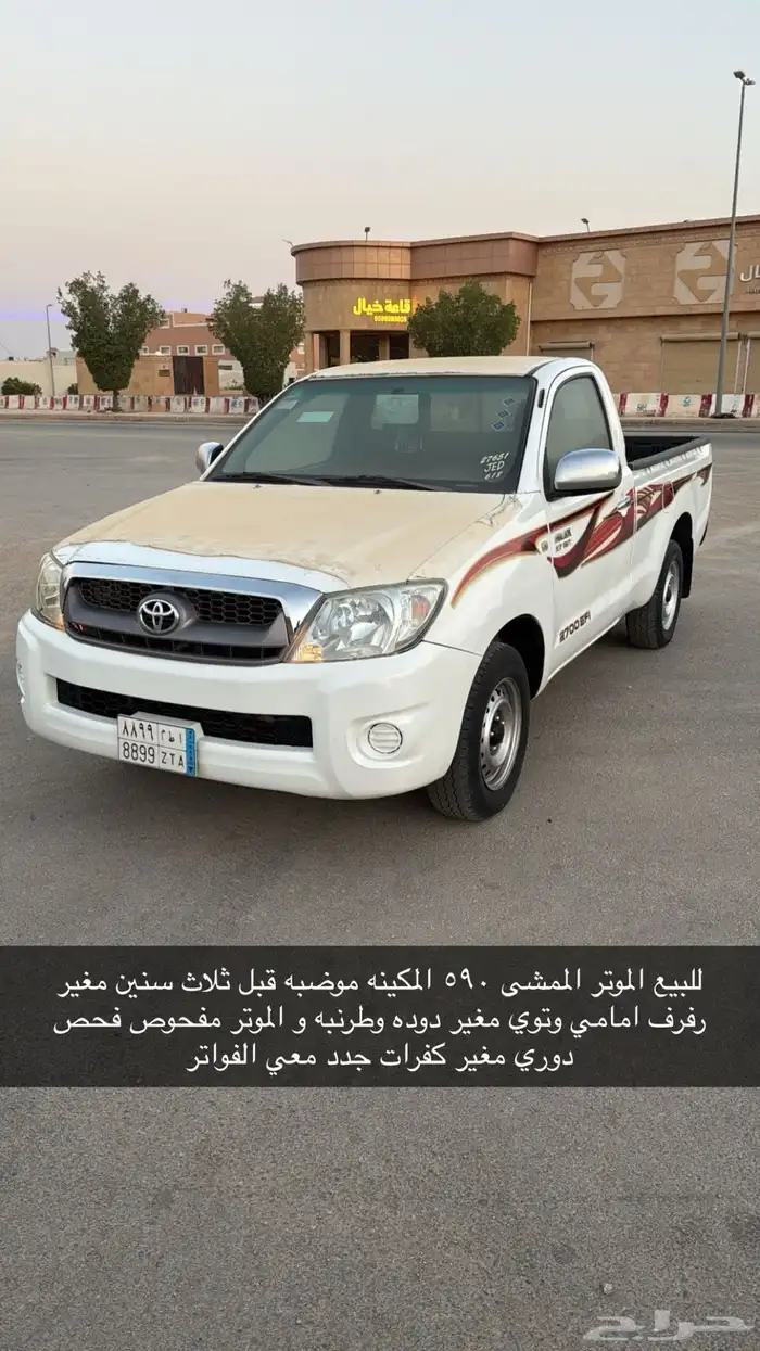 هايلكس 2010 0