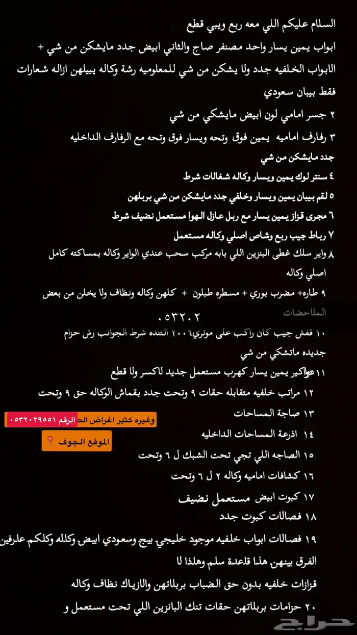 قطع ربع من 6 وتحت وكاله نظيفه مستعمله 0