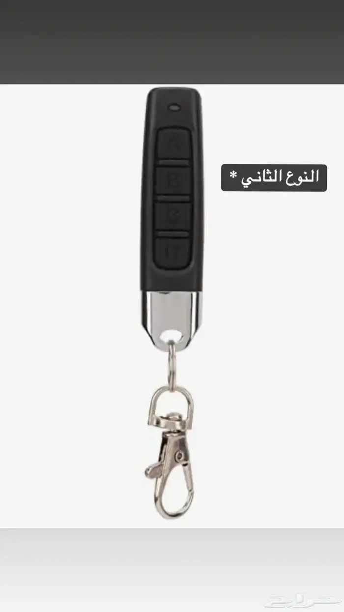 ريموت كراج  عرض خاصص 3