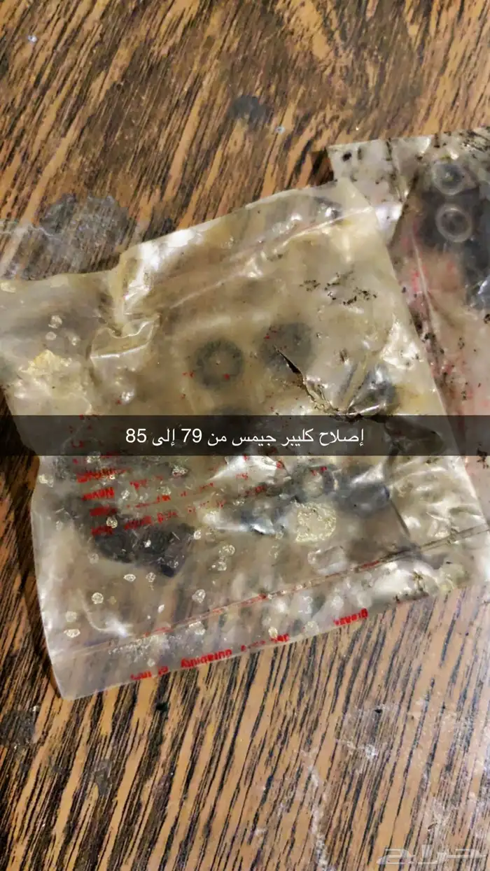 قطع للسيارات الكلاسيك جي ام جمس كابرس 13