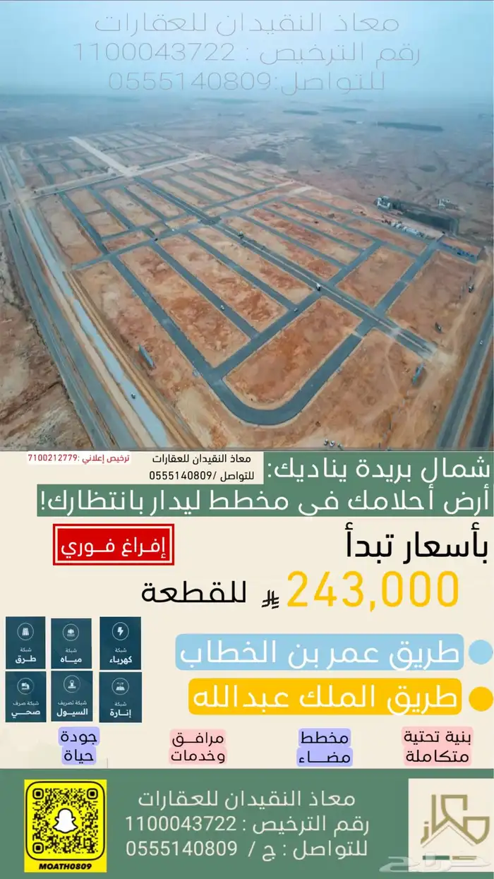 قطع اراضي للبيع 0