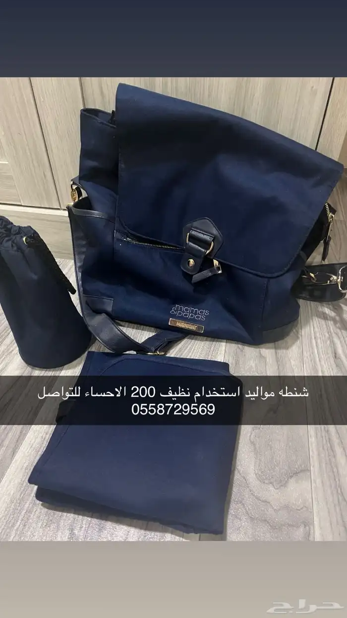 شنطه مواليد ماركه مماز اند بباز 0