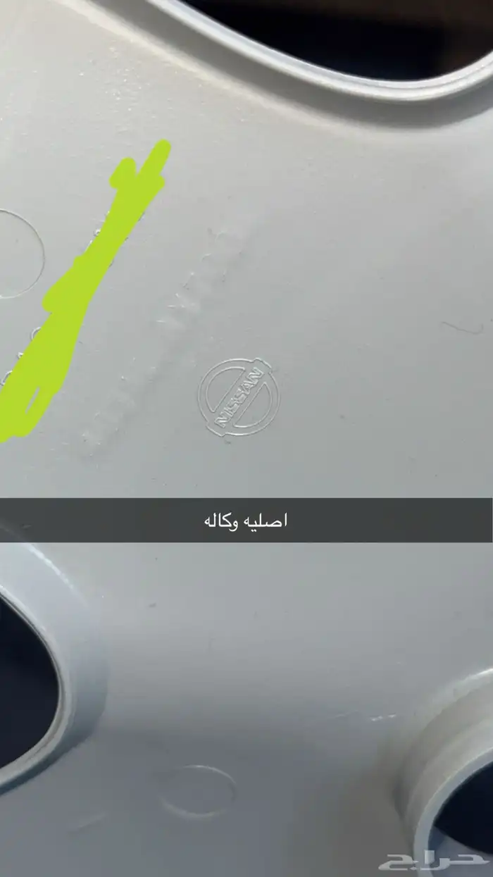 طيس نيسان صني 2