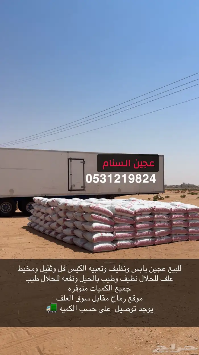 عجين للحلال 0