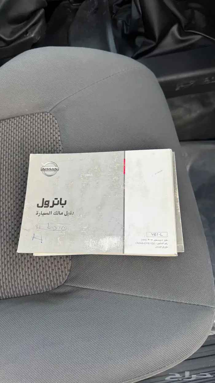 باترول 2006 نظيف وكالة 17