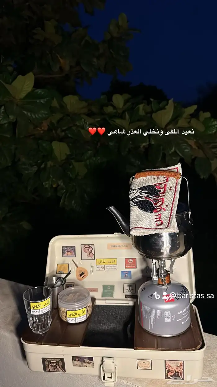 عزبه شاهي مكونه من 12 قطعه 0