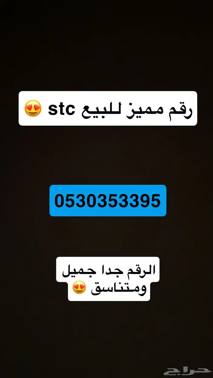 رقم مميز 0