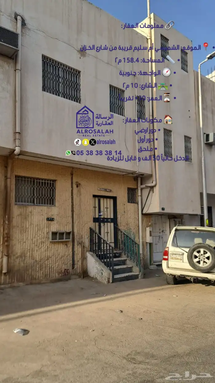 عمارة للبيع الشميسي بالقرب من شارع الخزان 0