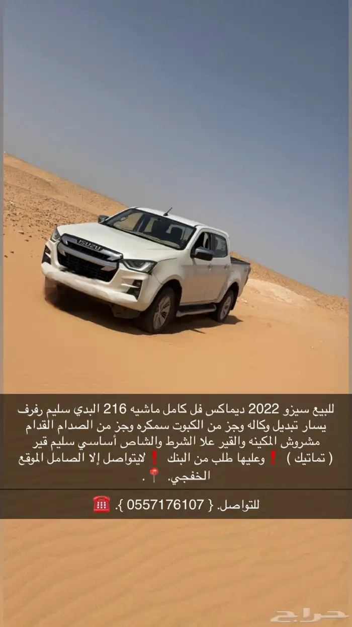 للبيع سيزو ديماكس 0