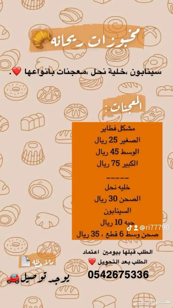 التواصل واتس اب لأغير 0