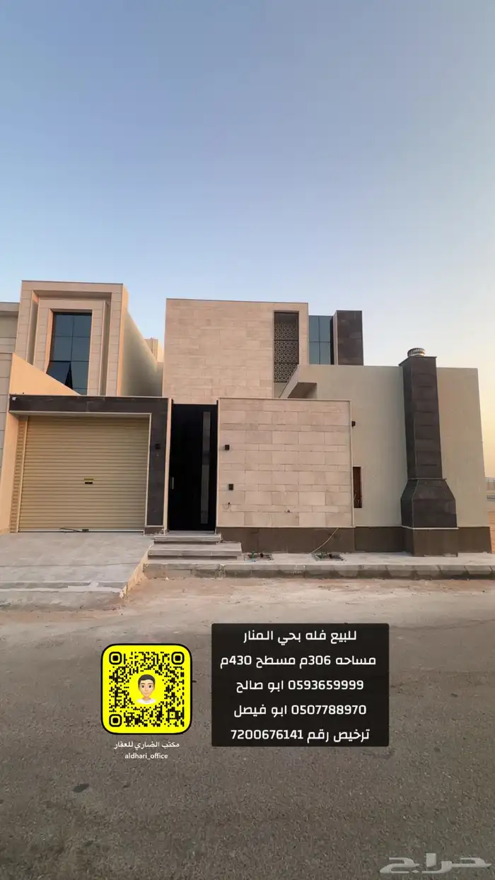 للبيع فله بحي المنار عنيزة 0
