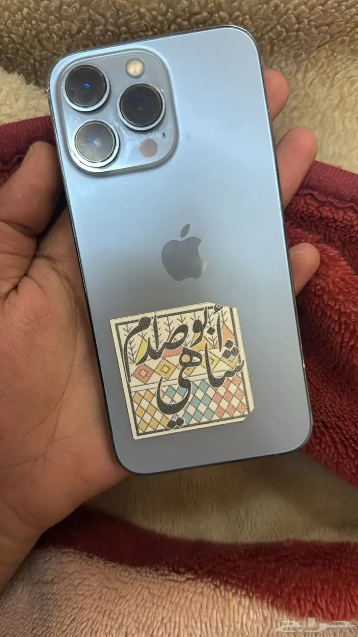 ايفون 13 برو 0