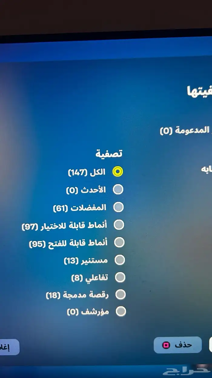 حساب سوني 4 او 5 1