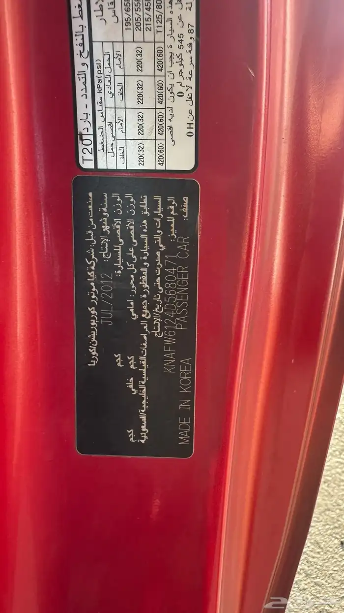 كيا سيراتو كوبيه شبه مخرن 6