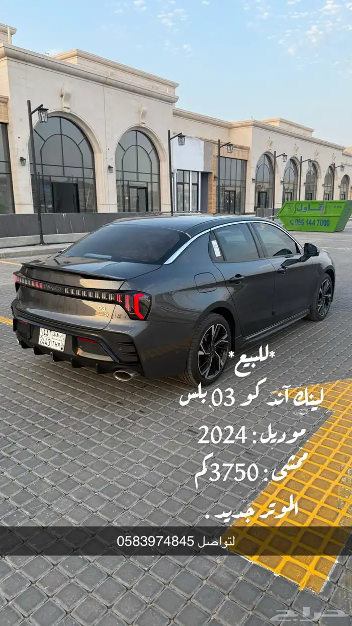 سيارة لينك 0