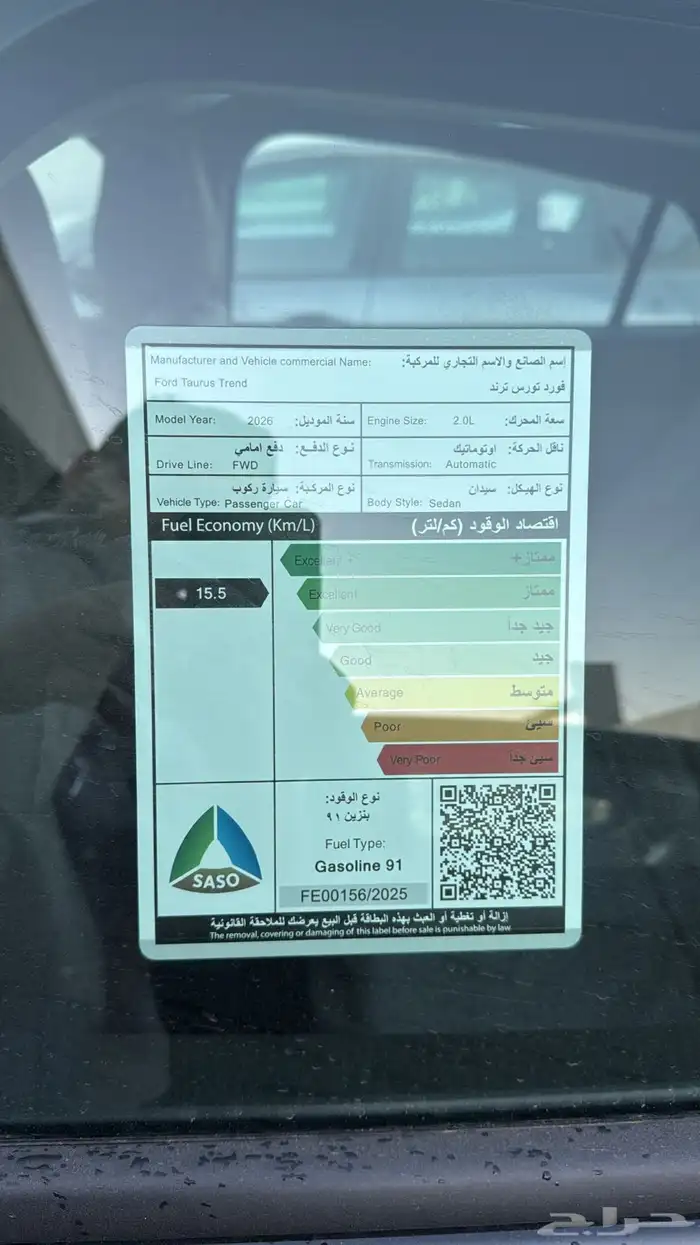 فورد تورس ترند نص فل بنزين 2026 سعودي صيانه مجانيه 12