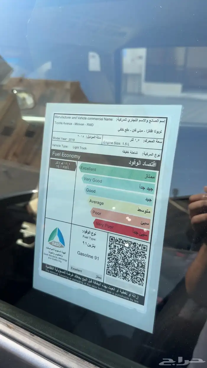 افانزا 2018 2