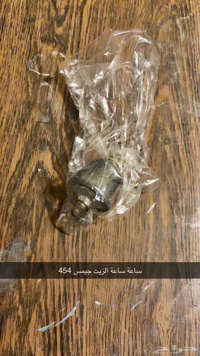 قطع للسيارات الكلاسيك جي ام جمس كابرس 14