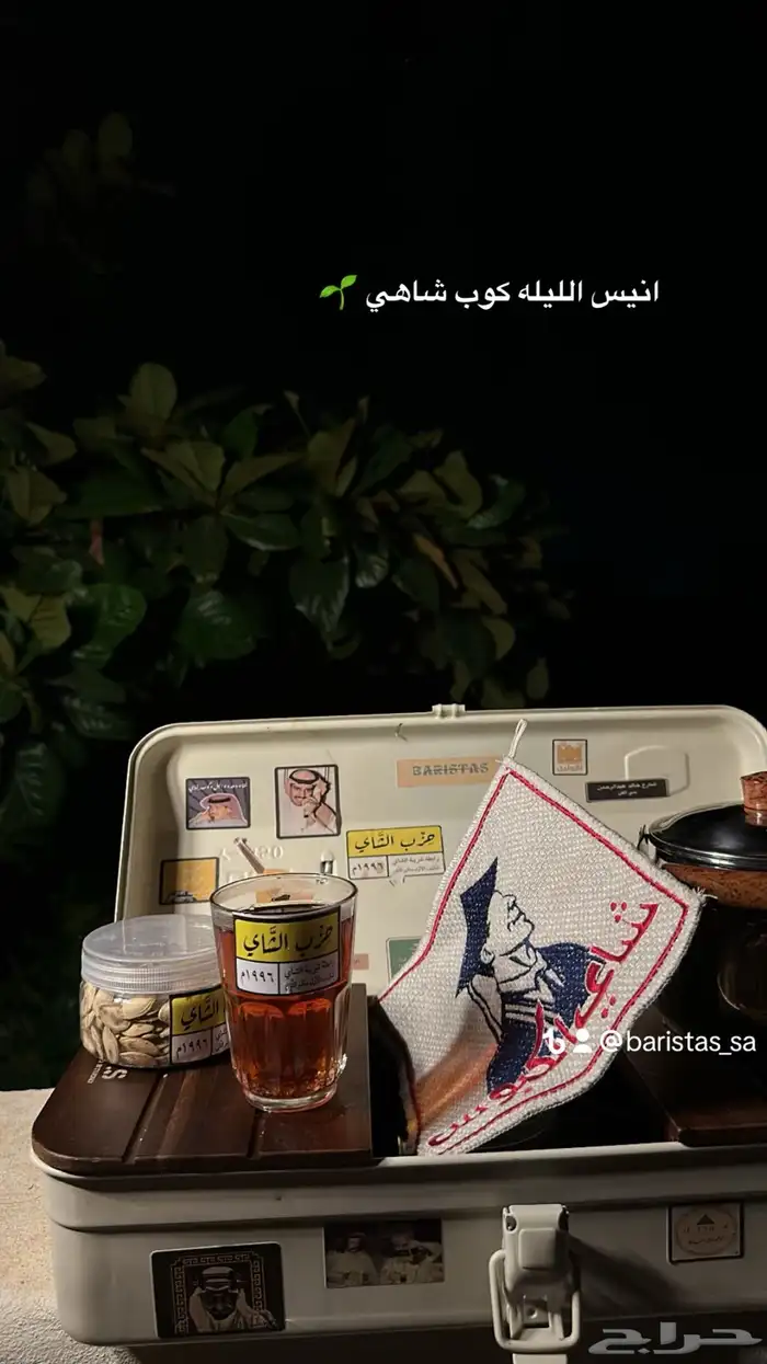 عزبه شاهي مكونه من 12 قطعه 1