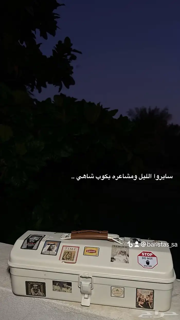 عزبه شاهي مكونه من 12 قطعه 2