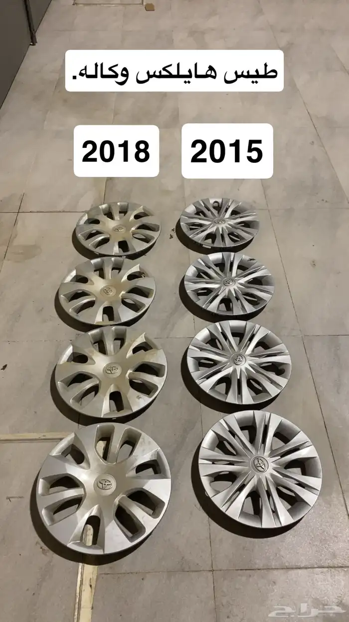 طيس هايلكس 2015 و 2018 وكاله حقت شد البلد 0